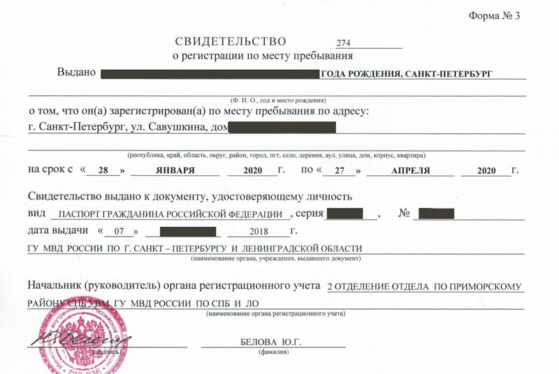 временная регистрация в Новом Осколе временная регистрация в Новом Осколе